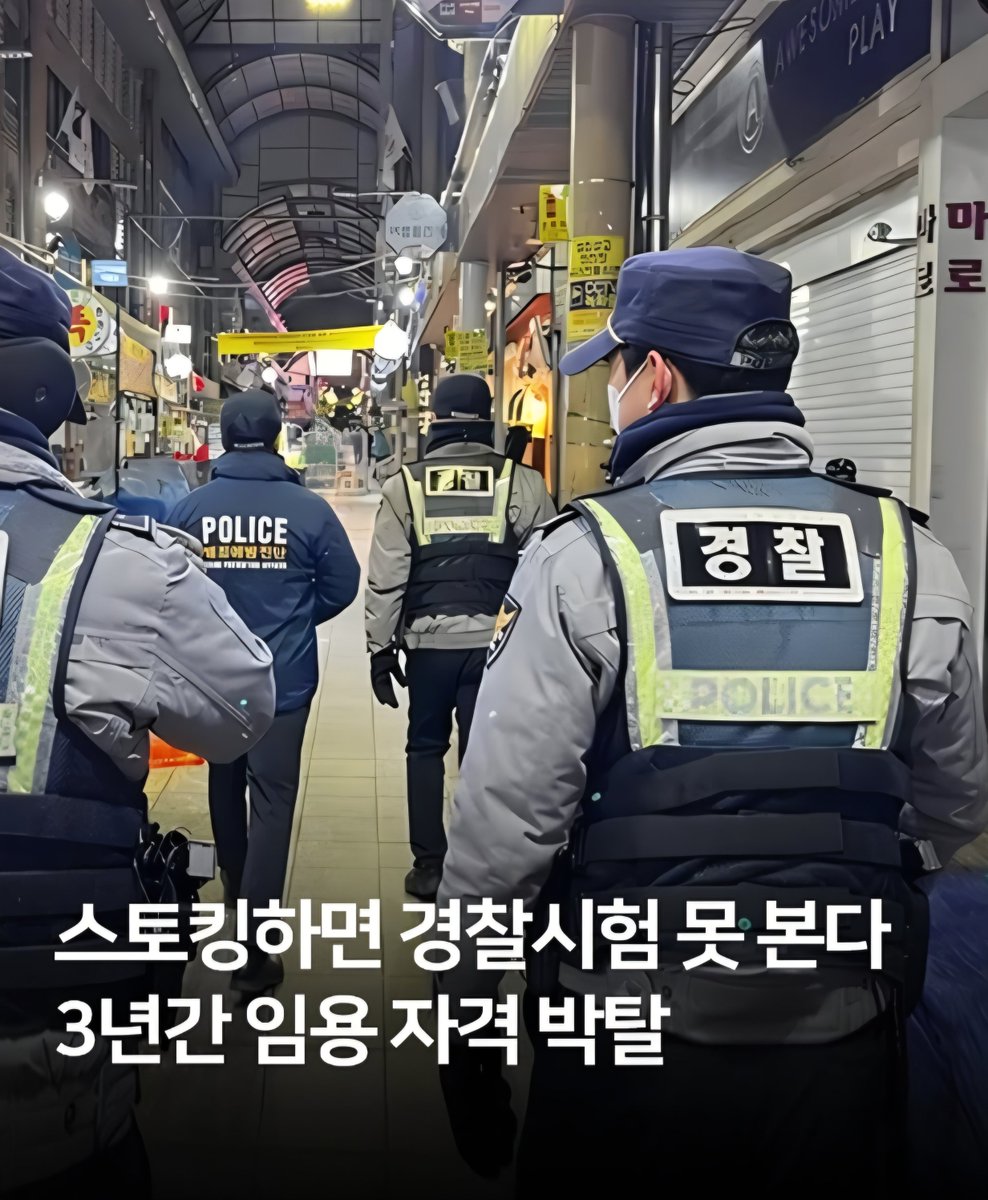 rang_my_life's tweet photo. 겨우 3년? 스토킹남 중에 지금 경찰인 사람도 있겠네??? 피해자 신상도 터는거 아니야?? https://t.co/k4sGgJWVYL
