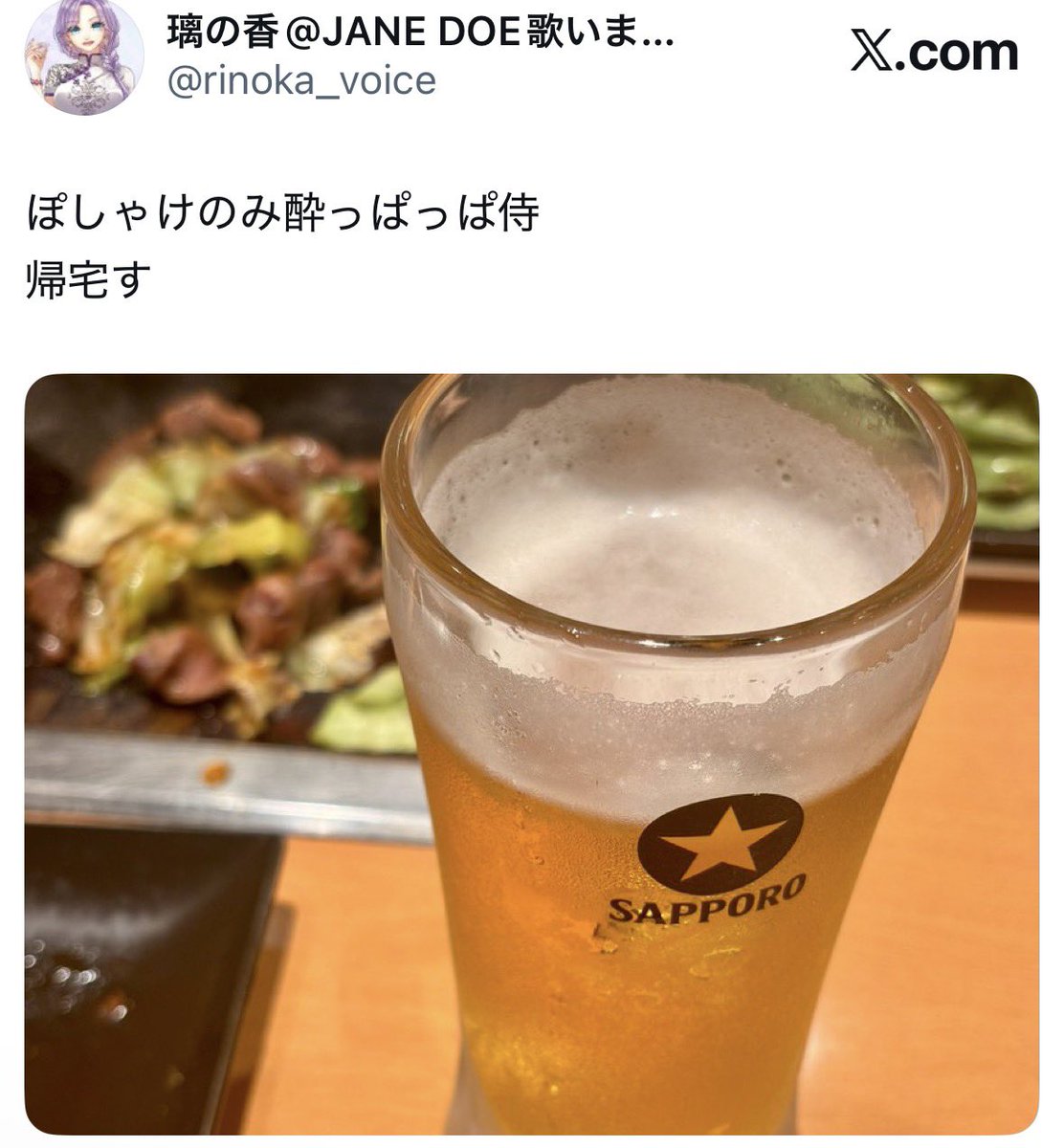 rinoka_voice's tweet photo. 酔ってた時のこれ酔ってる割には中々好ましい語彙 https://t.co/H1T2FmptaT