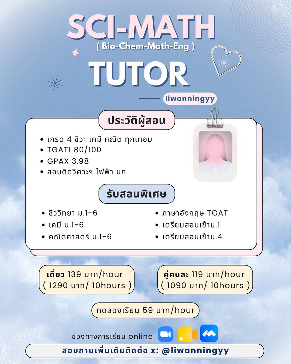 liwanningyy's tweet photo. 🍥สวัสดีค่าา ตอนนี้เปิดรับสอนพิเศษวิชาชีวะ เคมี คณิตและภาษาอังกฤษนะคะ🍧

ราคาทดลองเรียนอยู่ที่ 59 บาท/hour 

สำหรับใครที่สนใจ หาติวเตอร์ หาคนรับสอนพิเศษ หรือต้องการสอบถามเพิ่มเติม สามารถทักมาที่ DM ได้เลยค่ะ

#หาติวเตอร์ #สอนพิเศษ #dek70 #dek71 https://t.co/QzLnDy8G2T