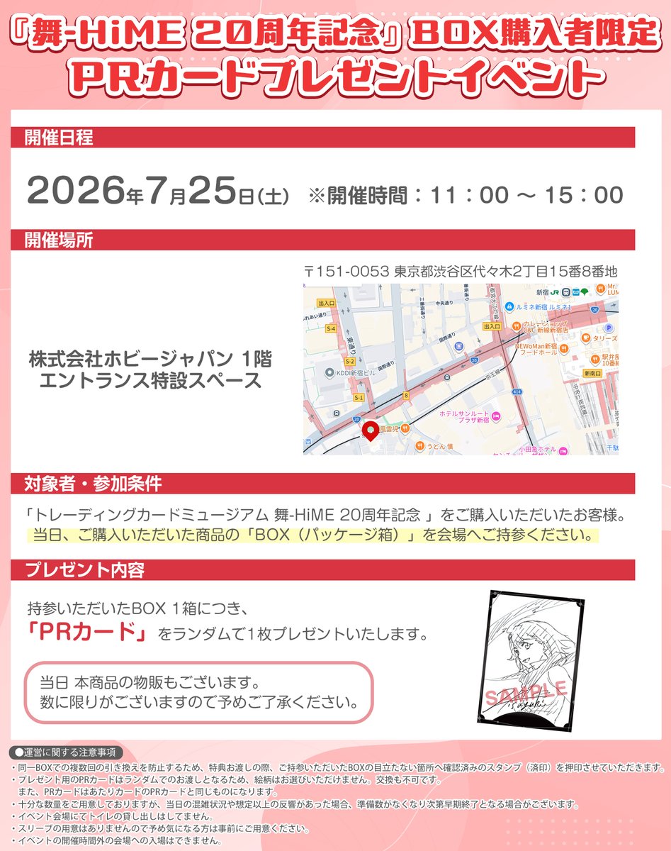 HJ トレーディングカードミュージアム (@hobby_tcm) / Posts / X