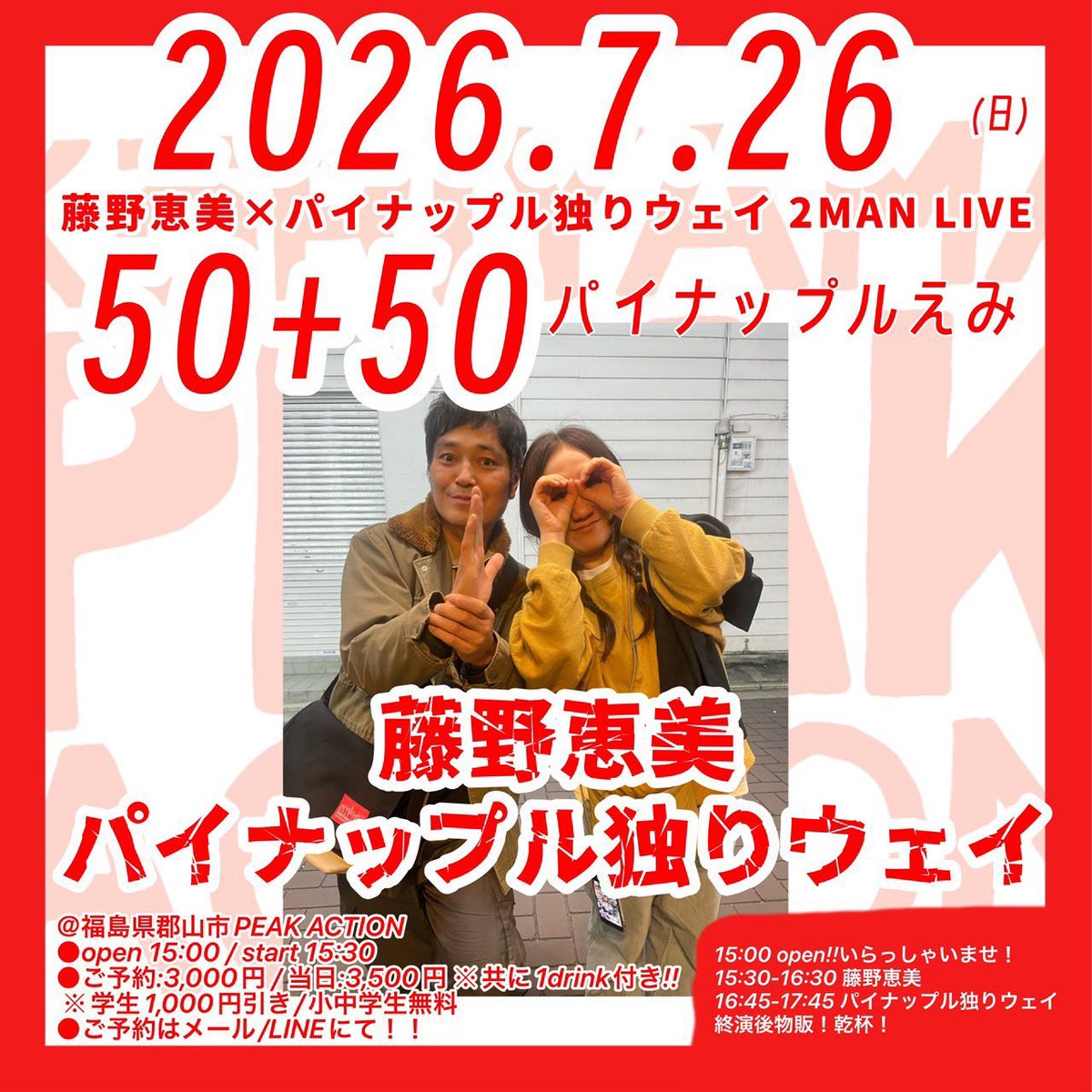 パイナップル独りウェイ君を支える会 (@abukumarecords) / Posts / X