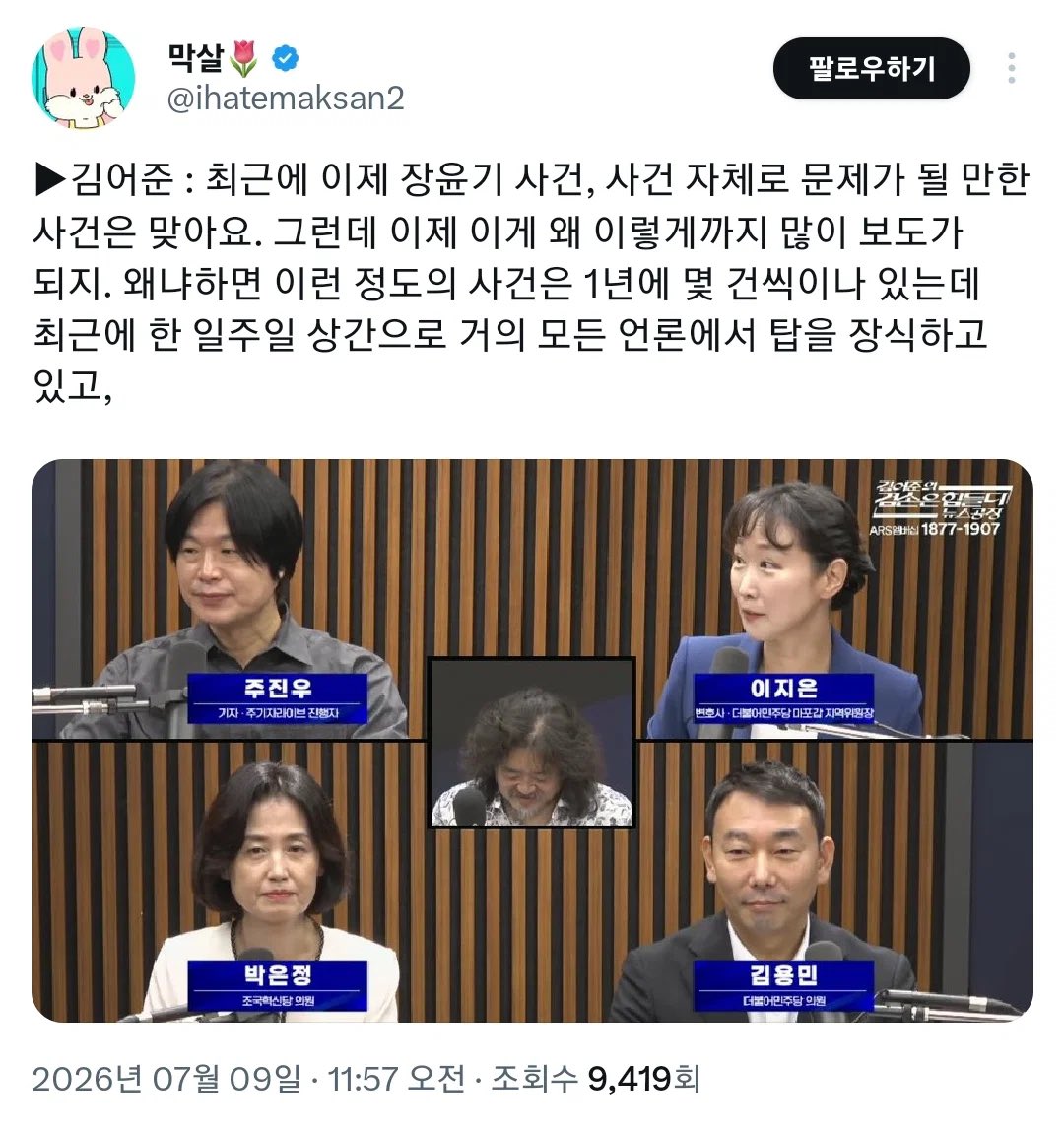 chyatiiiii's tweet photo. 정치고 나발이고 이게 할말인가? 

장윤기 사건
이정도 사건은 1년에 몇건씩이나 있는데 왜 이렇게 많이 보도되는지 모르겠다고?? https://t.co/fhMppEggRB