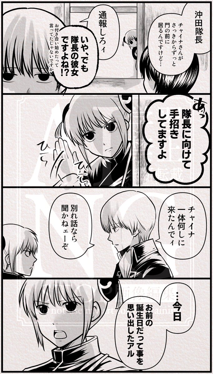 rc_okkg's tweet photo. お付き合いしてる沖神のおきたくんお誕生日話🎂🐶🐰

(大遅刻) https://t.co/CcE7trSU43