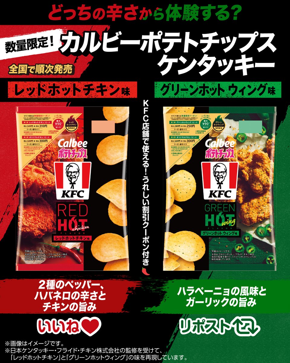 ポテチマイスターはまんさんはもちろん両方行く( ・ิω・ิ)