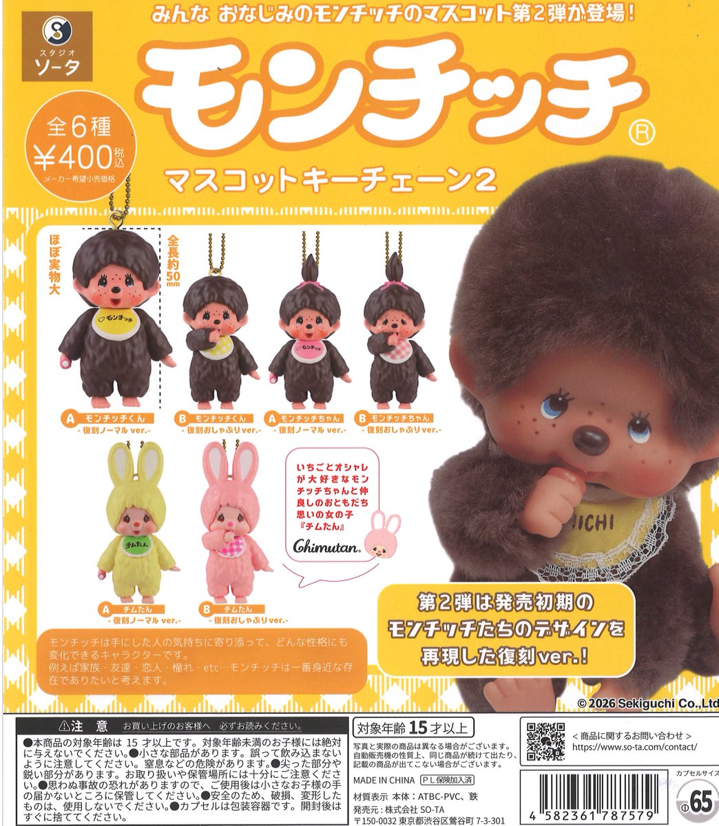 プラサカプコン ミッテン府中店 on X: 