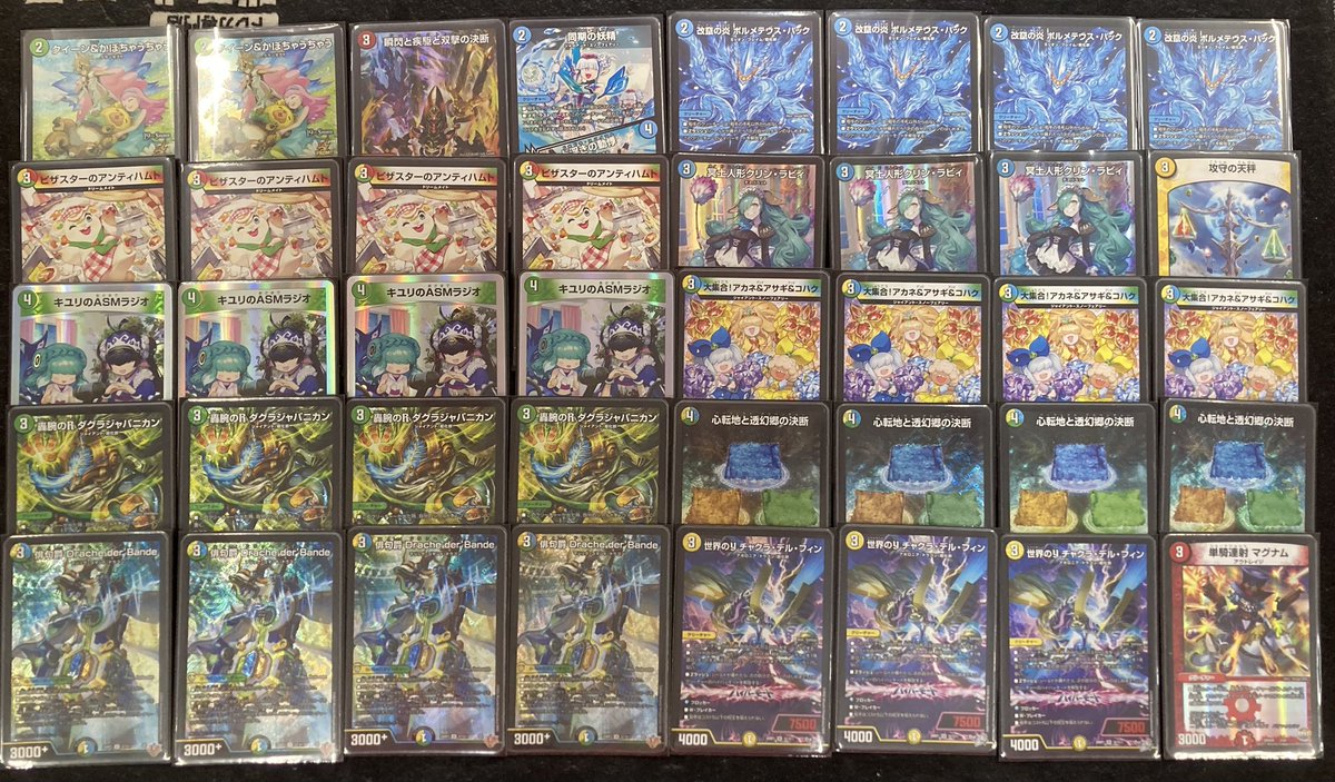 👊👊👊 👊ドラ 👊 👊スタ 👊 👊2号店👊 👊👊👊 💥💥デュエマデッキ更新