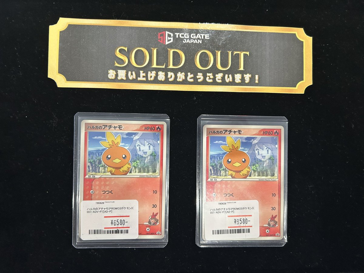 こちらお買い上げいただきました！ ありがとうございます✨ #秋葉原 