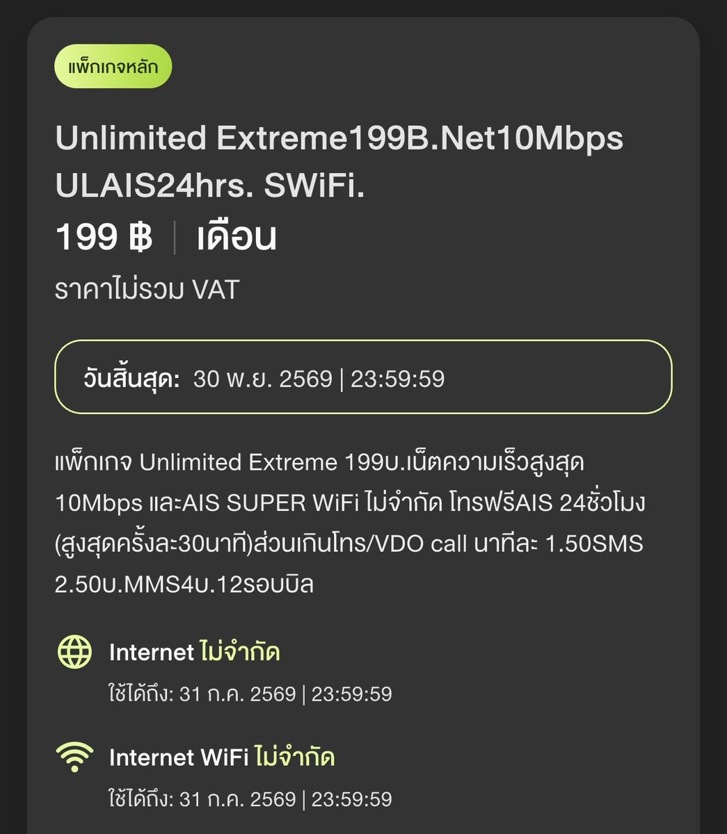 alifchath's tweet photo. ตอนนี้ใช้ 2 โปรนี้ครับ 😄
📶 รายเดือน 199 บาท เน็ตไม่อั้น
📶 เติมเงิน 250 บาท รวม VAT ได้ 55GB https://t.co/UJ5QbjXVVD