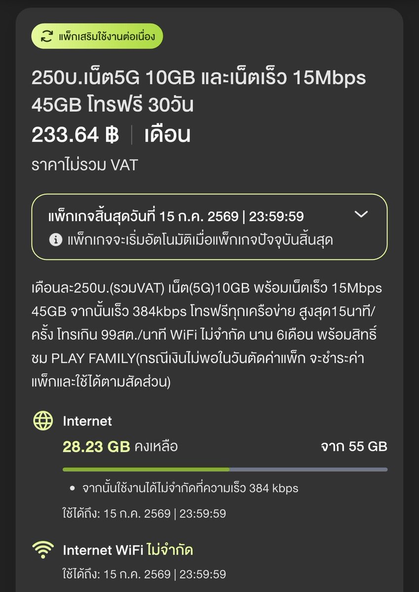 alifchath's tweet photo. ตอนนี้ใช้ 2 โปรนี้ครับ 😄
📶 รายเดือน 199 บาท เน็ตไม่อั้น
📶 เติมเงิน 250 บาท รวม VAT ได้ 55GB https://t.co/UJ5QbjXVVD