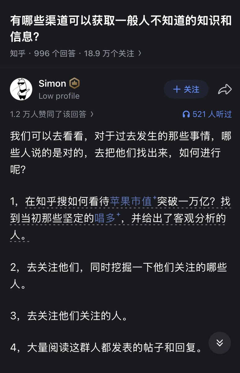 bafeite1234's tweet photo. 有哪些渠道可以获取一般人不知道的知识和信息？ https://t.co/lQTH2jOcrO
