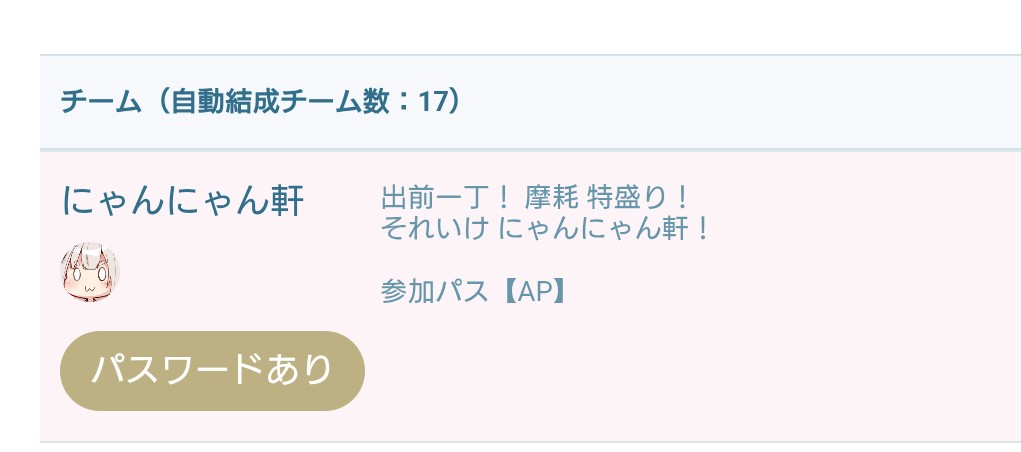 windtale7's tweet photo. フリーの摩耗チーム名前改め
『にゃんにゃん軒』！ https://t.co/Kz0ccOlq4D