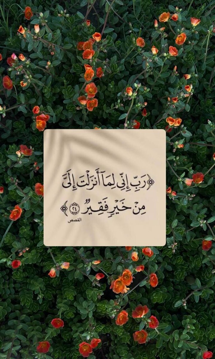 essa7997's tweet photo. يموت فاعل الخير، ولا يموت الخير الذي فعله، فافعلوا الخير الذي يبقى بعدكم، واسألوا الله أن يجعل لكم لسان صدقٍ في الآخرين♥️...... https://t.co/rANLu8r6zM