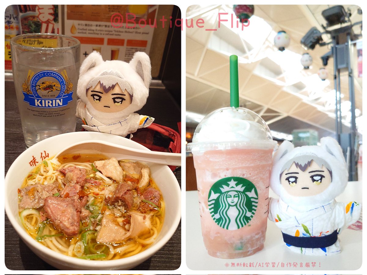 Boutique_Flip's tweet photo. 今から旅立ちます🛫

味仙のホルモンラーメンは、セントレアと矢場町店でしか食べられないので、東海地方に来られた際は是非🤗 https://t.co/vefzD5IgqT