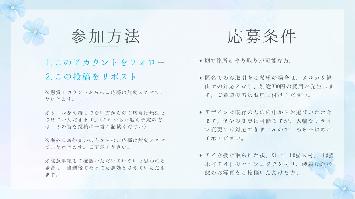 nekomura_doll's tweet photo. 【ドールアイプレゼント企画🎁】
メルカリShopsフォロワー200名突破記念🐾
抽選で2名様にドールアイをプレゼント✨
次回販売予定のアイが先行で選べます!

【応募方法】
①このポストをRP
②アカウントをフォロー

【応募期間】
〜7/24(金)まで

#猫米村 #猫米村アイ https://t.co/g9Ehe7x7VW