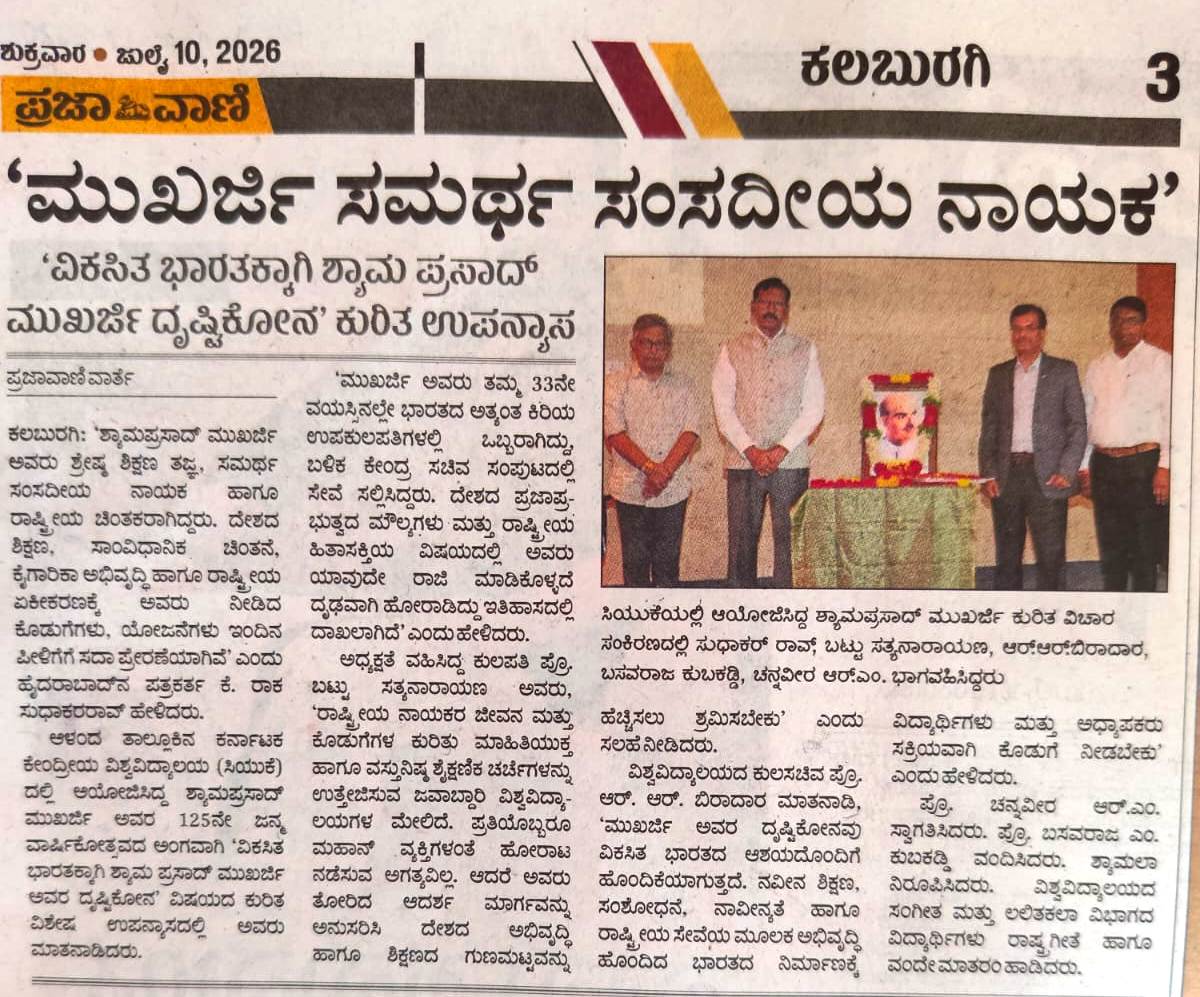 CuKarnataka's tweet photo. News Clips | 10.07.2026.

The Central University Of Karnataka (CUK) organised a Special Lecture on "#DrSyamaPrasadMukherjee's Vision for Viksit Bharat" to commemorate his 125th Birth Anniversary.

#DrSyamaPrasadMukherjee
#VikasithBharat
#MinistryofHigherEducation
#CUK https://t.co/ObpvPu4wLo