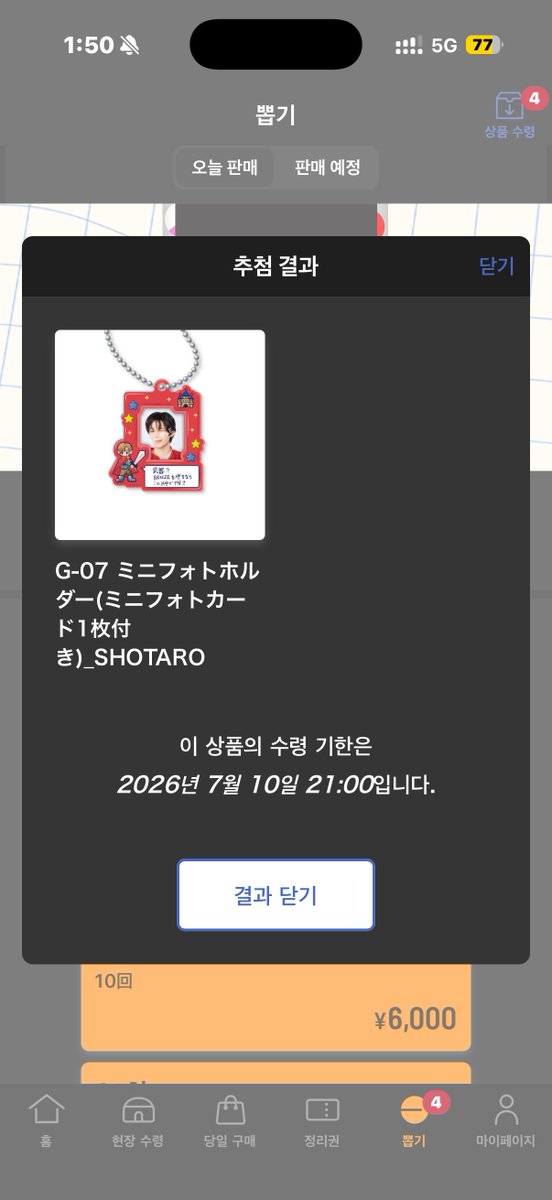 riizesellbuy's tweet photo. @nakkun0226 https://t.co/9lN3tAKGdc
