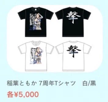 稲葉 ともか on X: 