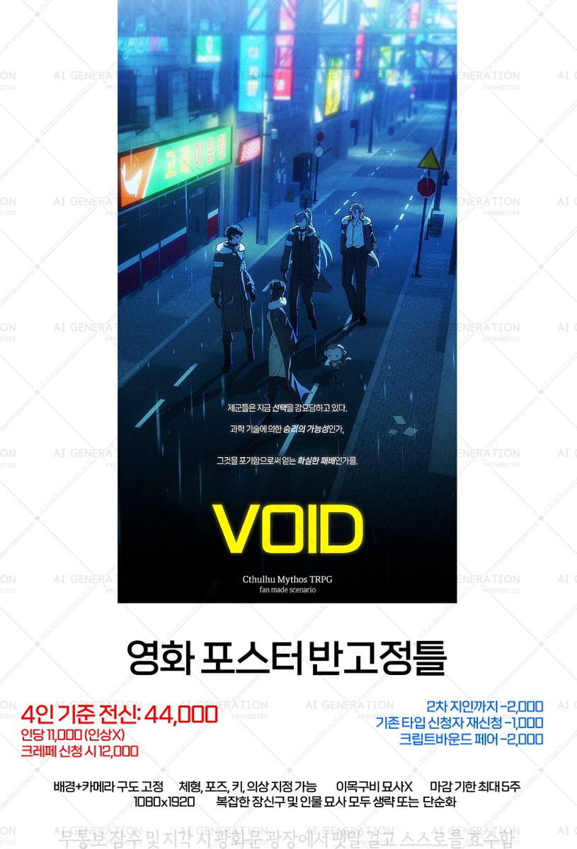 HSWUKIM's tweet photo. #커미션
🎥 영화 포스터 반고정틀
👆 https://t.co/m7ORGyeLar
✌️ https://t.co/vRBigHORtp
❗️ 2차 지인까지 2천원, 기존 타입 신청자 재신청 시 1천원, 크립트바운드 페어 2천원 할인

오픈카톡 접속이 가능할 경우 바로 신청서 보내주시면 됩니다. 페어를 도심 내 영화 속 한 장면에 담아보세요... https://t.co/KZYLKrUkeu
