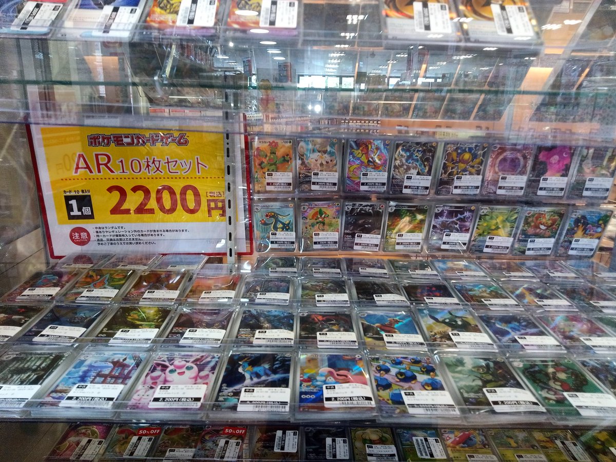 ポケモンカード AR10枚セット販売はじめました✨ レアリティARが10枚