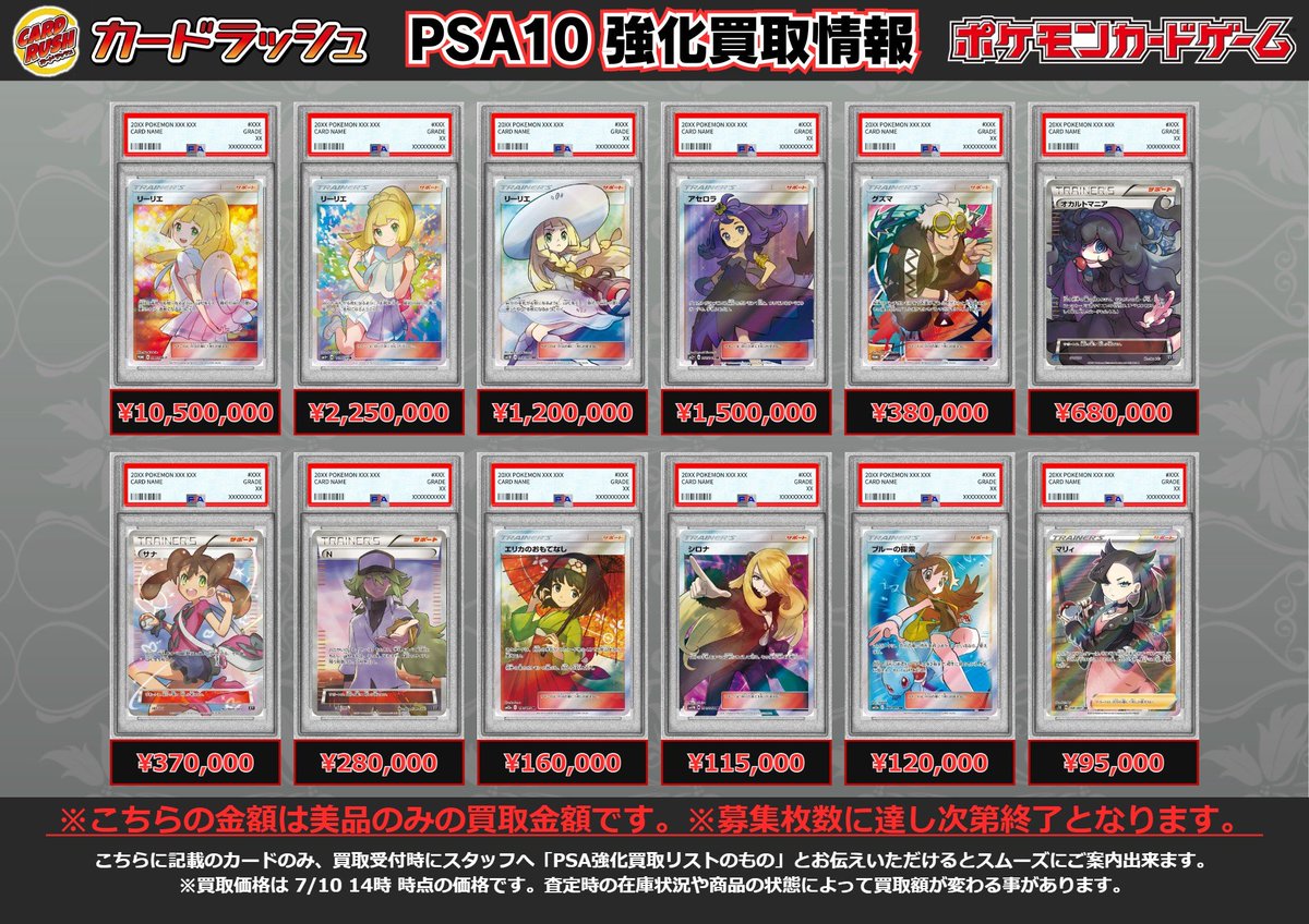 PSA10鑑定済〕リーリエ(SR仕様)【P】{397/SM-P}10500000 〔PSA10鑑定済