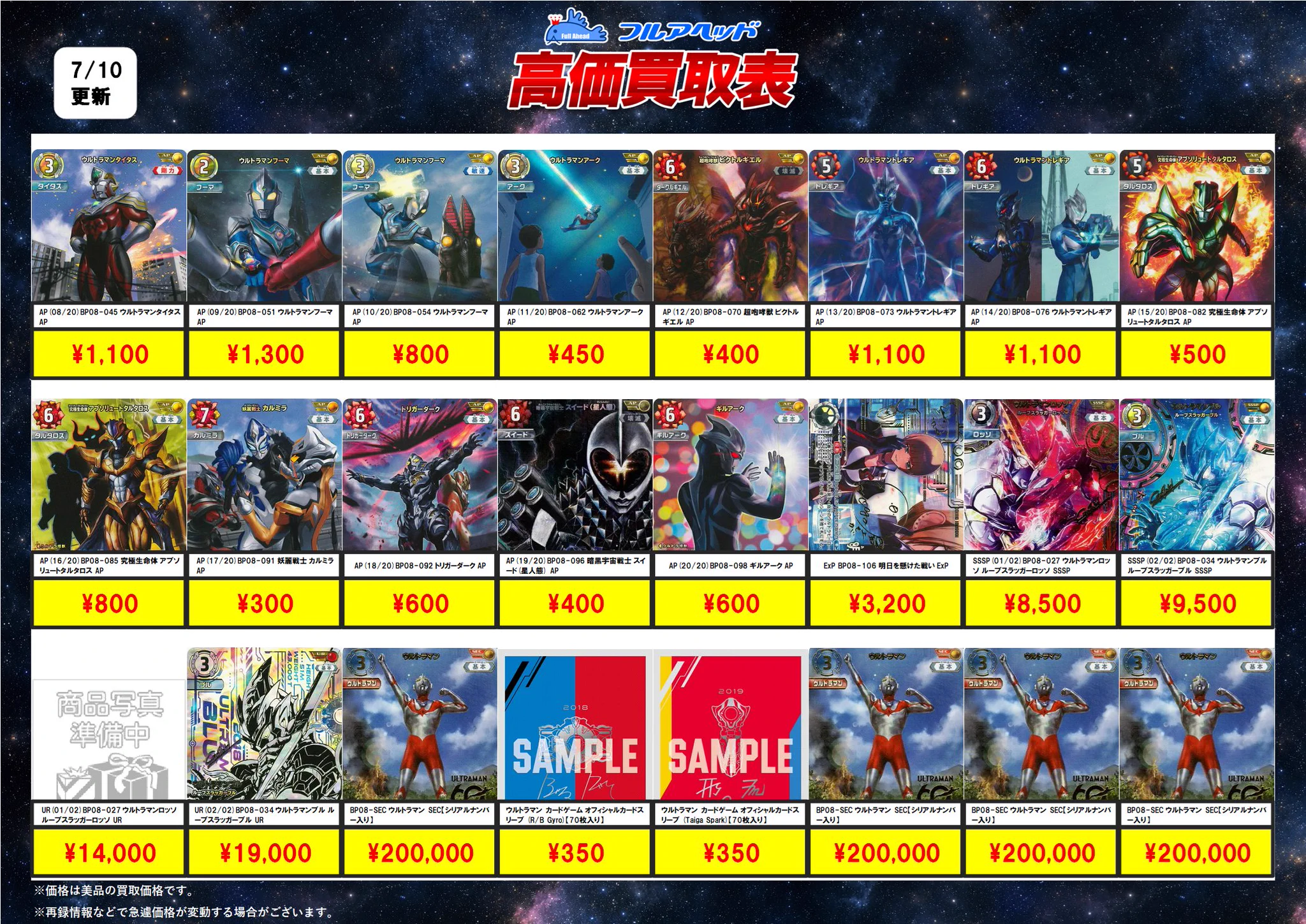フルアヘッド大須1号店【トレーディングカード販売/買取】 on X