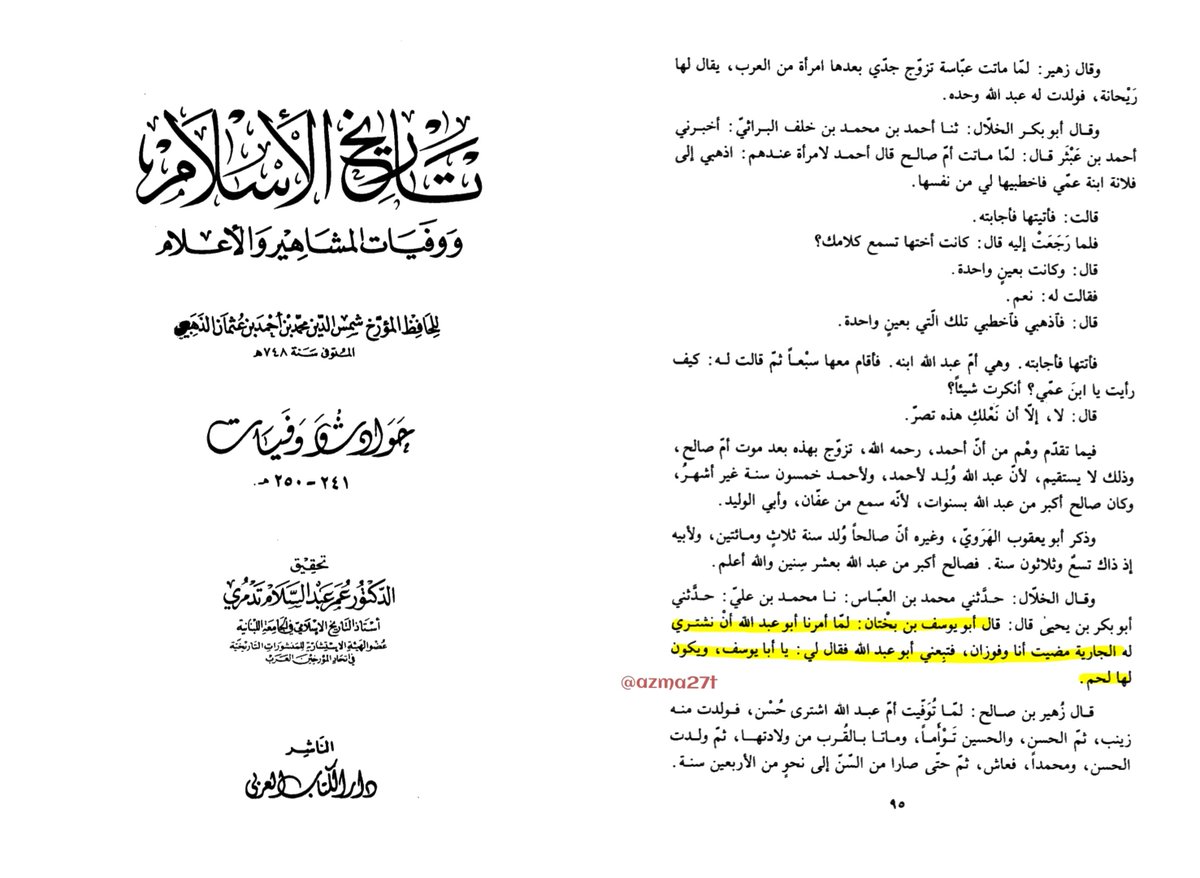 BasedUrdavi tweet picture
