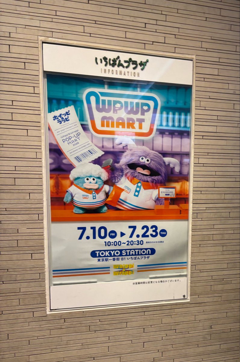 konoha_0771's tweet photo. ポップアップ初日行って無事にノベルティゲット出来た！！！
とても充実してたし店内可愛いし、入り口にホイッピとラッピ本物いて最高だったー✨
選べなくて沢山買っちゃったよ😂
ホイラピ大好きー🩵💜
#whippi_wrappi    #ホイッピラッピ https://t.co/HNP3QX1Zbq