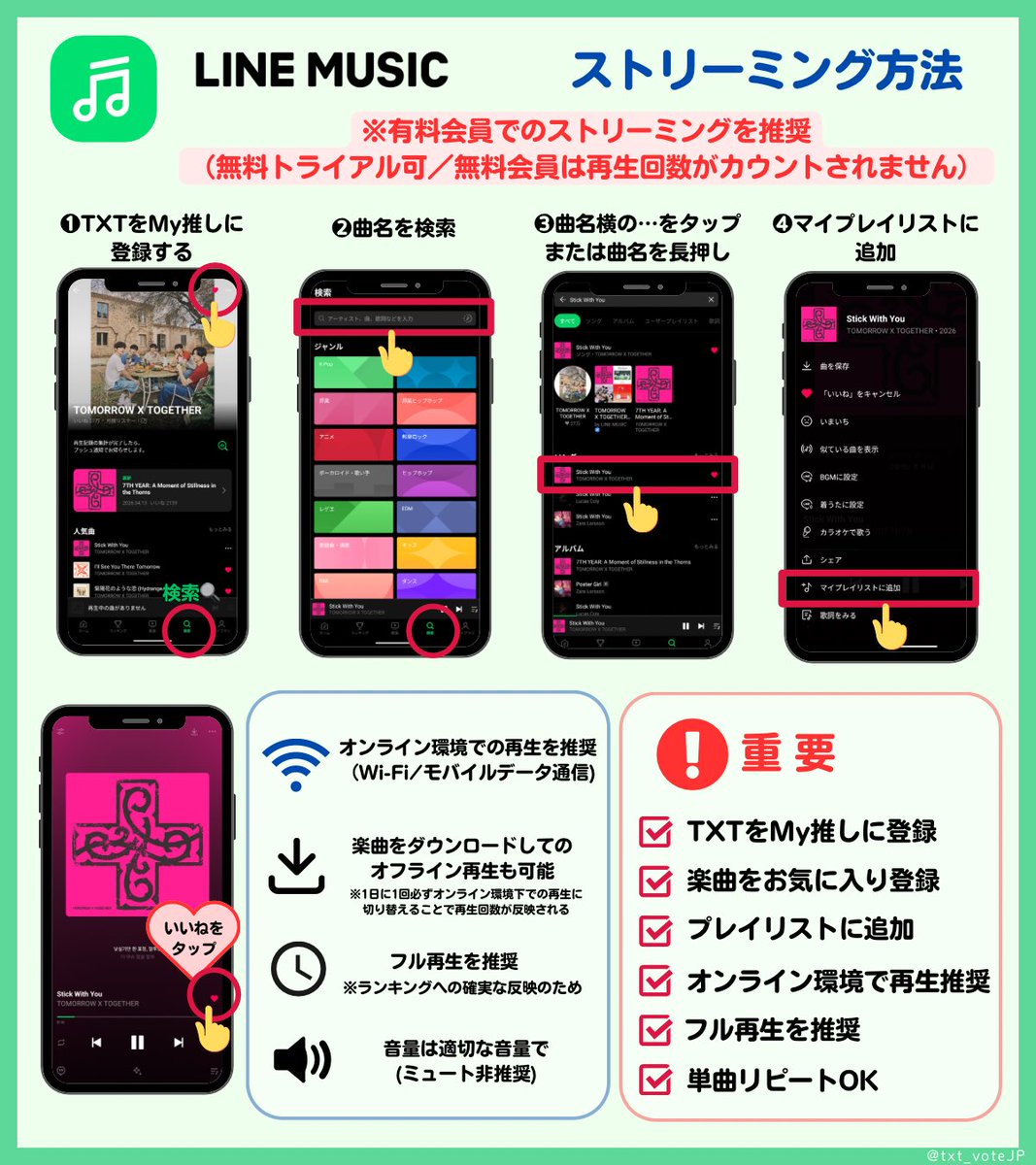 txt_voteJP's tweet photo. 🟩LINE MUSICでストリーミングしよう

アプリDL
🍎https://t.co/uPYvDPKGpl
🤖https://t.co/Vs5ypaIRcx

✅アーティストをフォロー ✅楽曲をお気に入り登録
✅ オンライン環境で再生推奨 ✅ 1曲フル再生推奨
✅プレイリストに追加 ✅SNSでシェア

⬇️ストリーミング方法 https://t.co/cmHMy65zcT