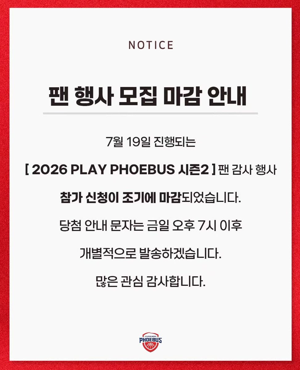 prom_with_bb's tweet photo. 당첨안내 오늘 4시 > 7시로 변경 https://t.co/gp7mMvJTNt