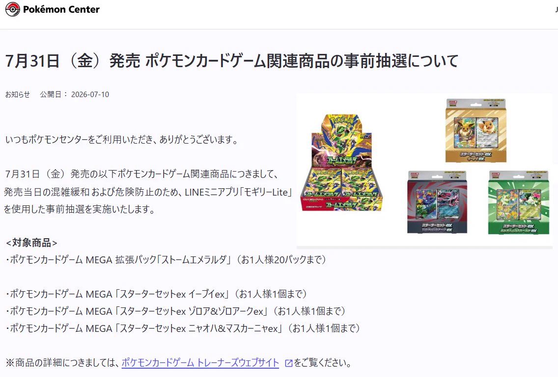 人気トレカゲットナビ 定価購入支援速報 on X: 