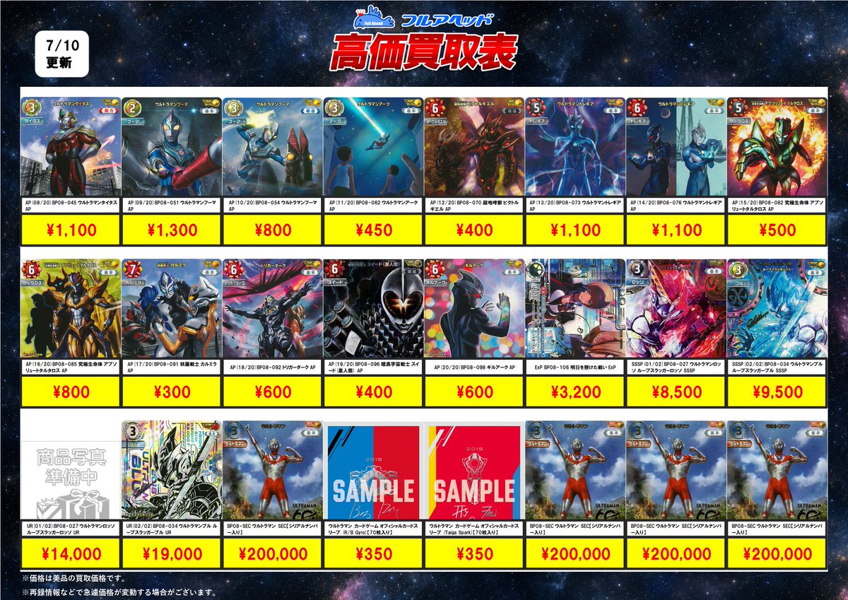 フルアヘッド大阪日本橋店 on X: 