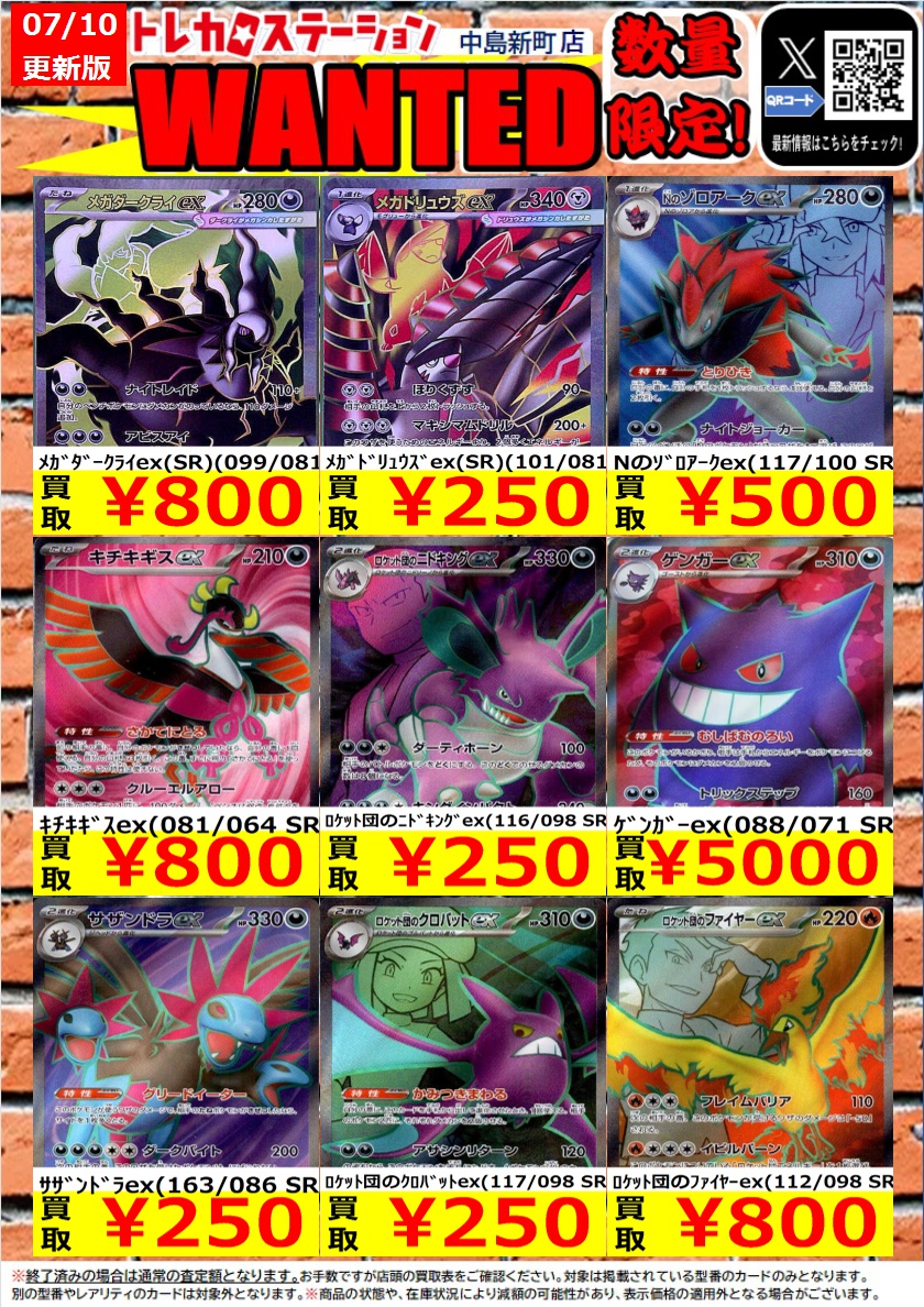 🌟🌟🌟🌟🌟 🌟 🌟ポケモンカード🌟 🌟高価買取中