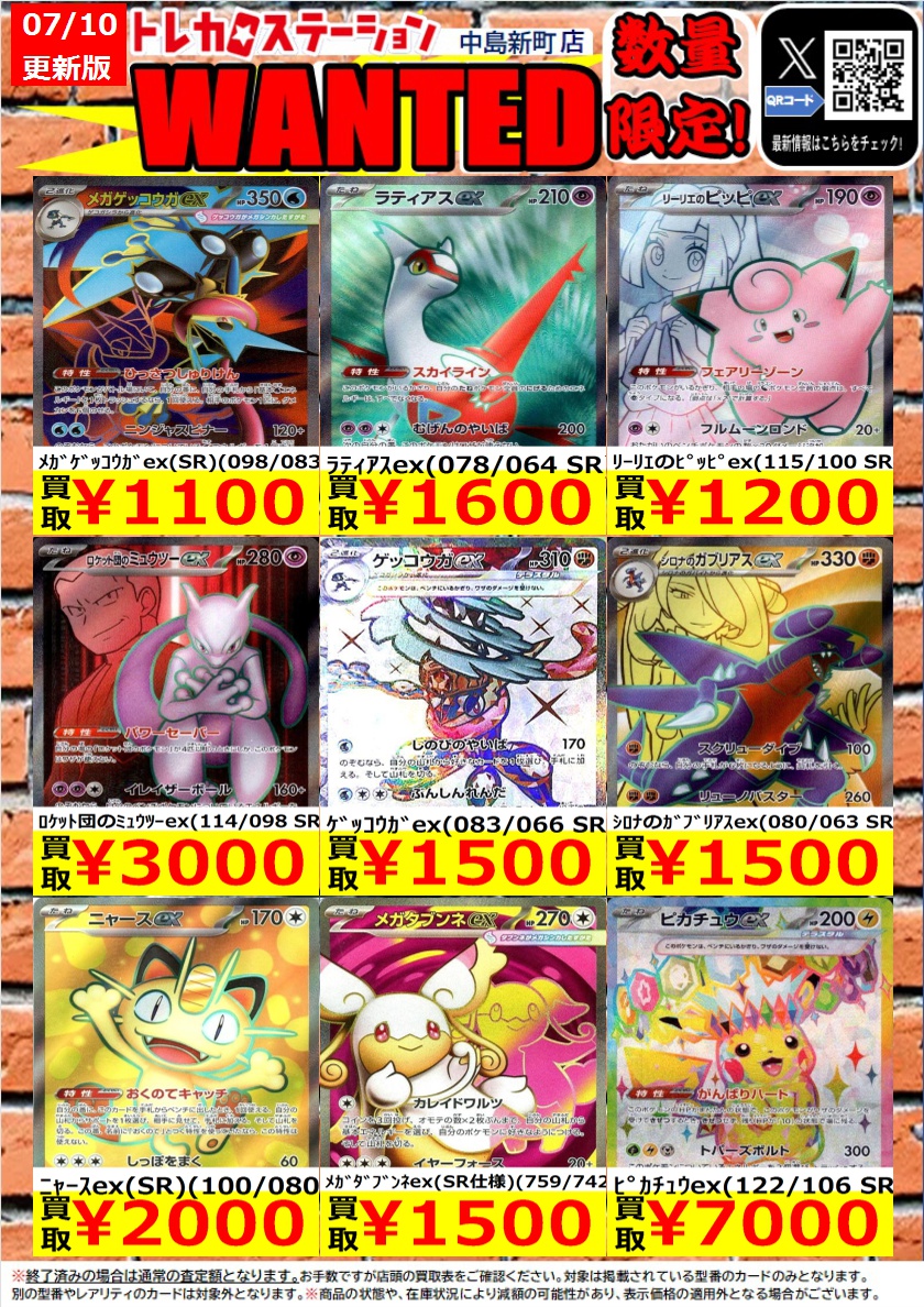 🌟🌟🌟🌟🌟 🌟 🌟ポケモンカード🌟 🌟高価買取中