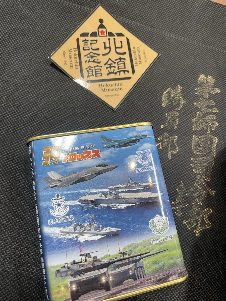第七師團司令部 購買部 (@daisichisidan) / Posts / X