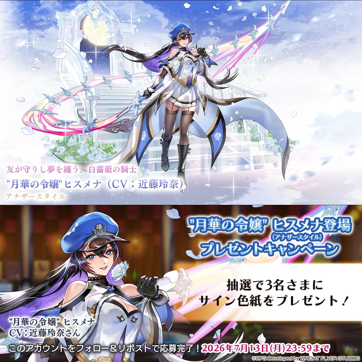 色紙キャンペーン】 フォロー&リポストで参加 ・抽選で3名様 