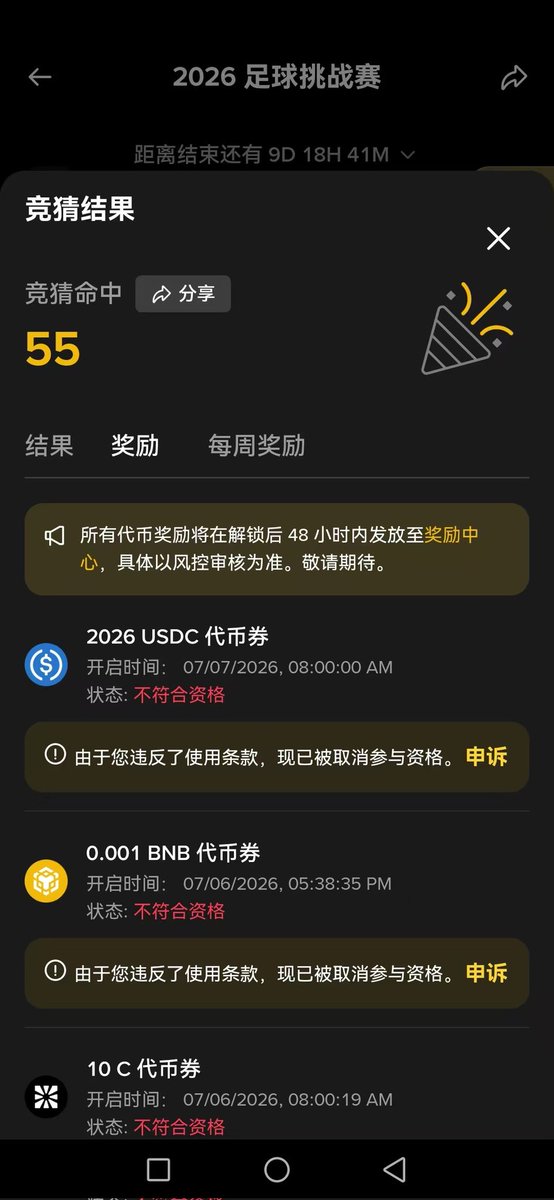 muamonad's tweet photo. @xhr6666 哥，通过了但页面没有变，是不是不会补发了 https://t.co/BkUjXNhuFy