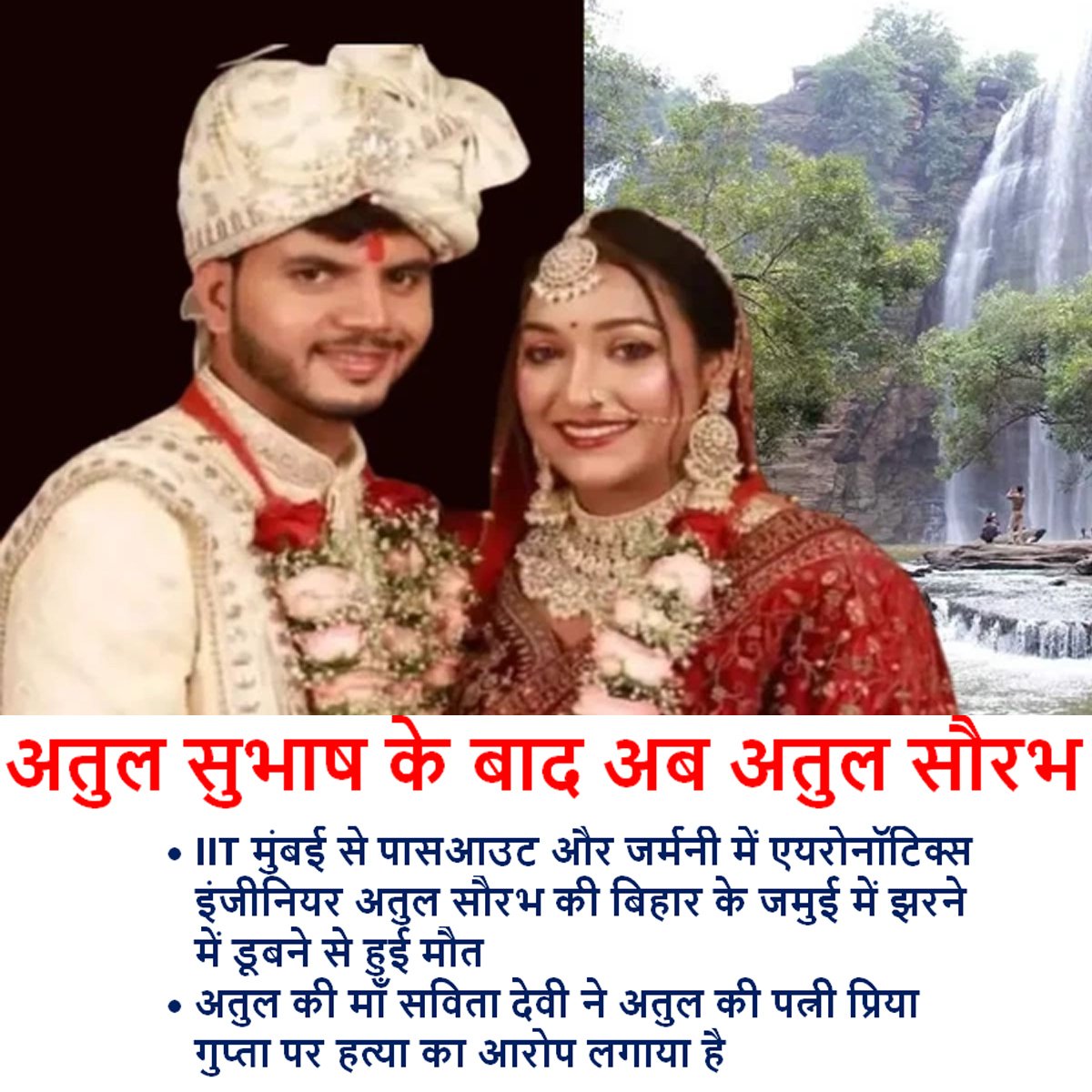 AK52979491's tweet photo. #BJP मोदी #Metooindia BJP #Modi modi @MLJ_GoI @aajtak @ABPNews
Siya Goyal, Sonam Raghuvanshi
and now Priya Gupta👇🏼
India needs death penalty for wives who do such crimes 👇🏼 https://t.co/mxHkjhwZIb