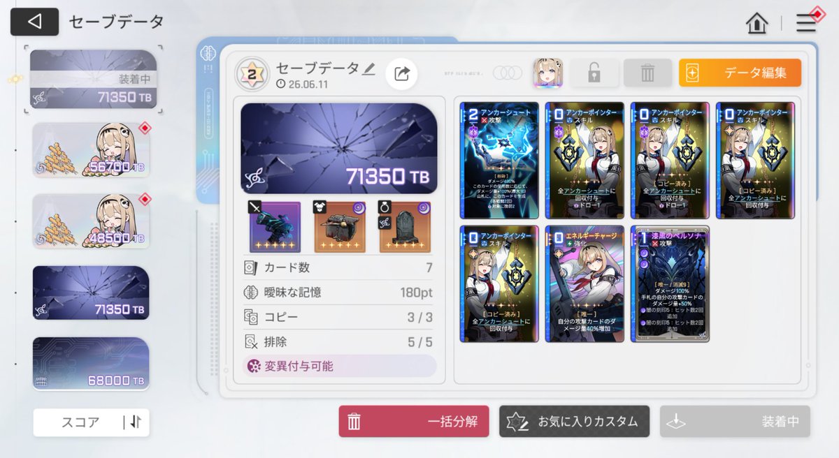 Plmysui41's tweet photo. @CoffeeCriollo 総力戦の効果のおかげでAP気にしなくてよいので高コストを大量に使えます👌 https://t.co/wUzTDMI4lO