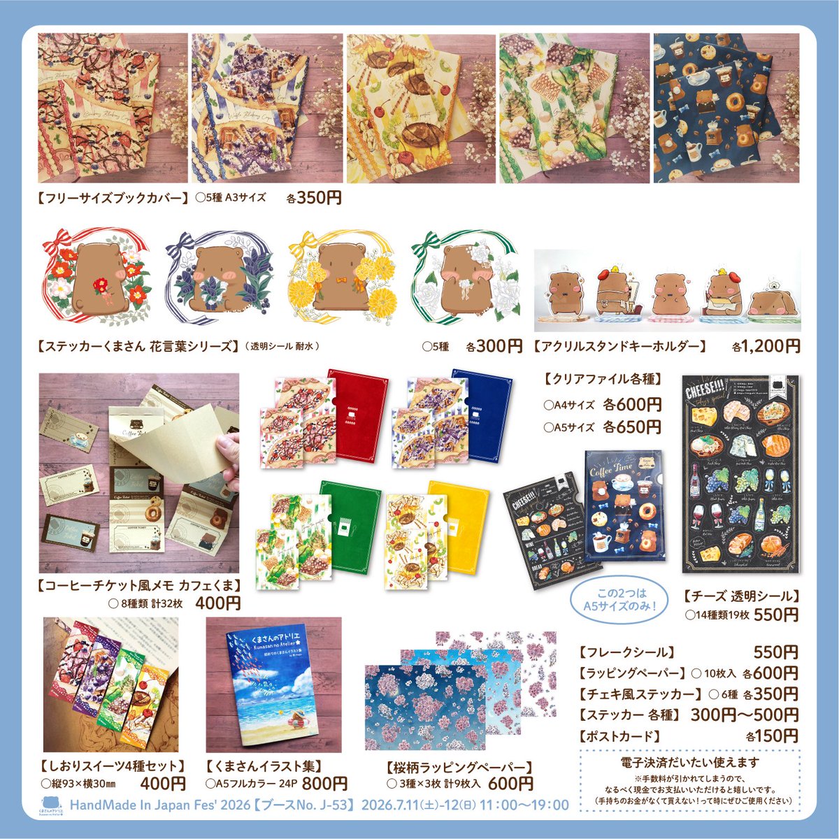 megu_bear's tweet photo. ＼HMJお品書き📢／
ギリギリになってしまいましたが  #handmadeinjapanfes のお品書きができました✨
土日で在庫を分けてお持ちしますが、一つ一つの量が少ないです🙇‍♀️(リングノートはたくさん持っていきます💪)
後日通販でも販売します！

#ハンドメイドインジャパンフェス https://t.co/twI3dVbBuw