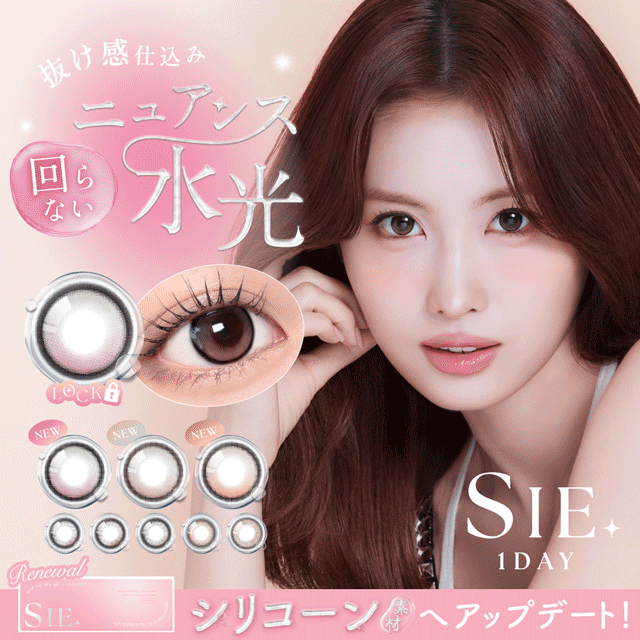 addcontact's tweet photo. ＼SIE. 1DAY 新色登場✨／

“回らない水光カラコン”から
うるっと抜け感のある新色が仲間入り♡

▪️メルトミー
▪️ミルクヘイズ
▪️ハニーヴェール

取り扱い店：立川北口店・八王子店

#アドコンメガネ #MOMO #シーワンデー #カラコン
#コンタクト #立川 #八王子 #アドコンタクト https://t.co/KyKKbVhxFF
