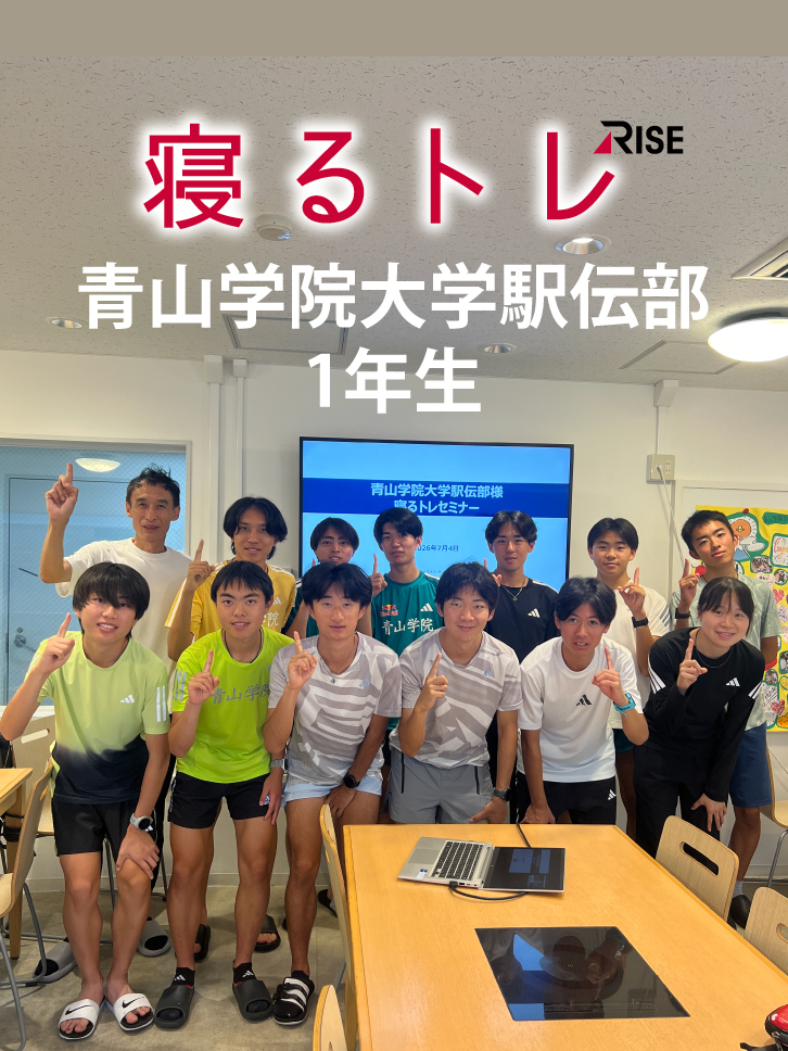 risetokyo's tweet photo. 【寝るトレセミナー】＠青山学院大学駅伝部🎽1年生！
事前アンケートによる個人別帳票をお渡しし、自身の睡眠の現状を客観的に確認👀
まもなく始まる合宿、本日理解を深めていただいた「高反発マットレスによる動的睡眠効果」をぜひ活用してください💪
@aogaku_rikujyou #寝るトレ #ライズ東京 https://t.co/GId8U3rMos