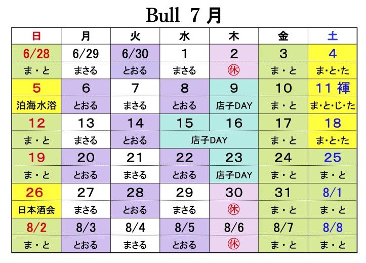 bullosaka's tweet photo. 7月10日 金曜日
梅雨明けたら真夏日ですね😅
熱中症ならへん様に水分とりましょうね。

店内クールにして19時
オープンしますよ。

まさる、トオルでお待ちしてます。

明日11日土曜17時〜21時
褌DAYを開催します。
皆さん自慢の褌で飲みましょう https://t.co/j3wjAtxEtA