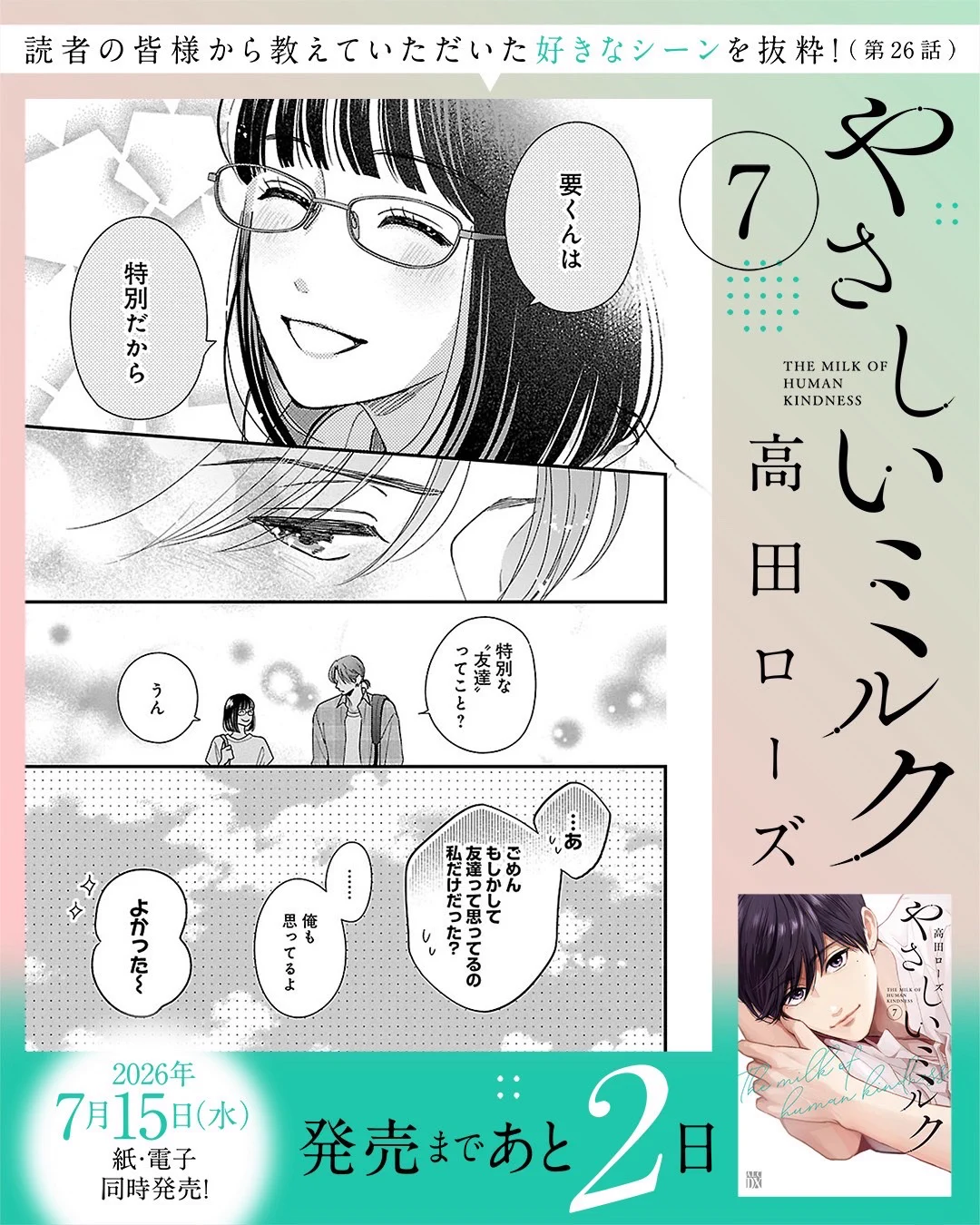 高田ローズ (@RoseTAKADA) / X