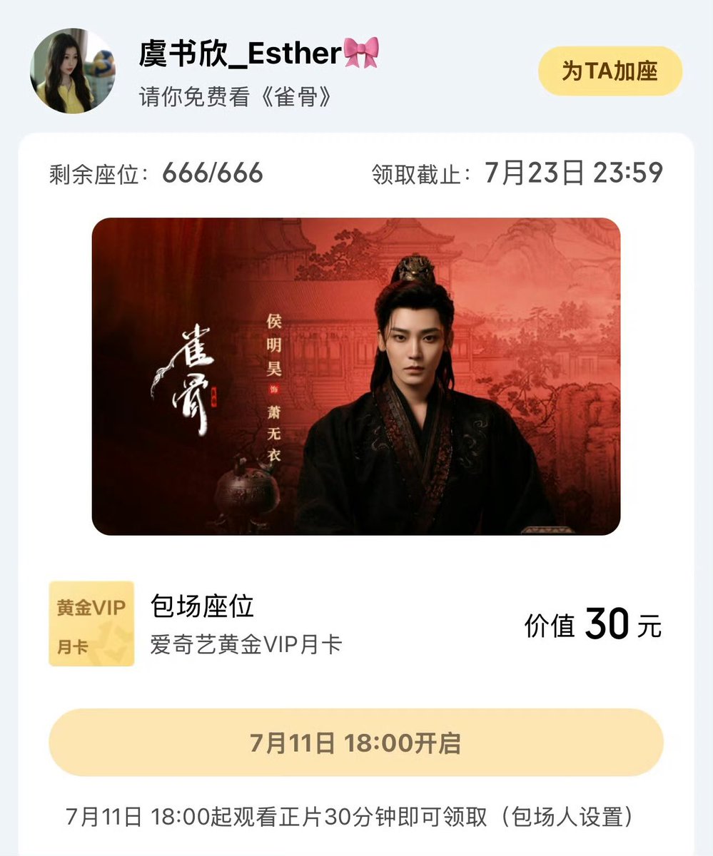 长生骨 #ChangShengGu tweet media