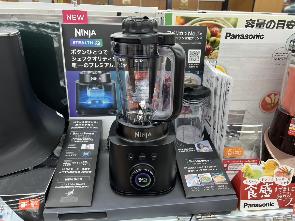 3F調理家電コーナーからのご案内📣 シャークニンジャのミキサー