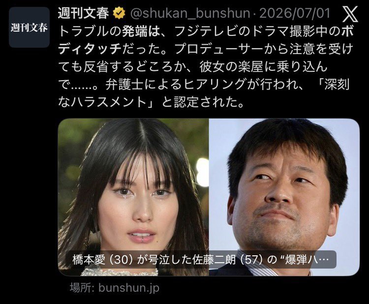 sayu_nt's tweet photo. 文春さん、鈴木エイトバリの発信内容の改竄に躍起になっているな。第一報で「トラブルの発端は、佐藤二朗さんのボディタッチ」としたのは君ら文春や https://t.co/tQR71MaJ0L