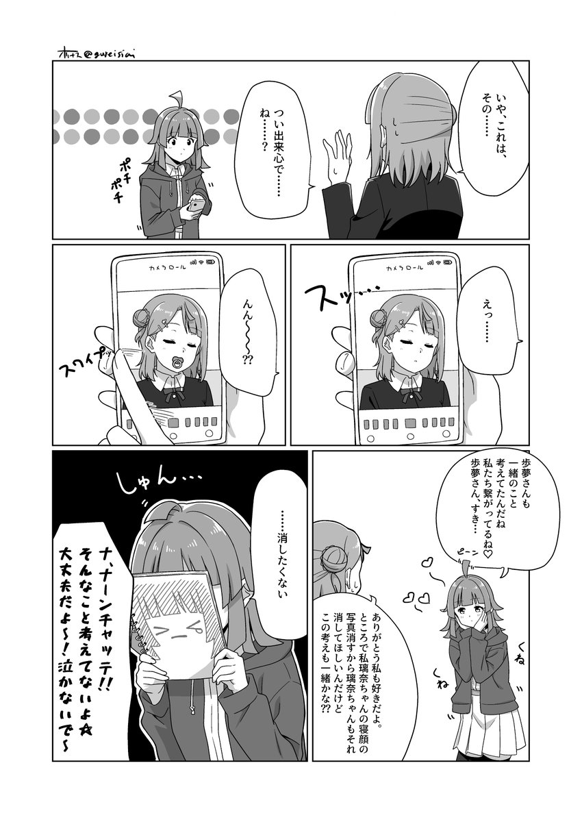 gureisiai's tweet photo. 続き https://t.co/LP54ynPad4