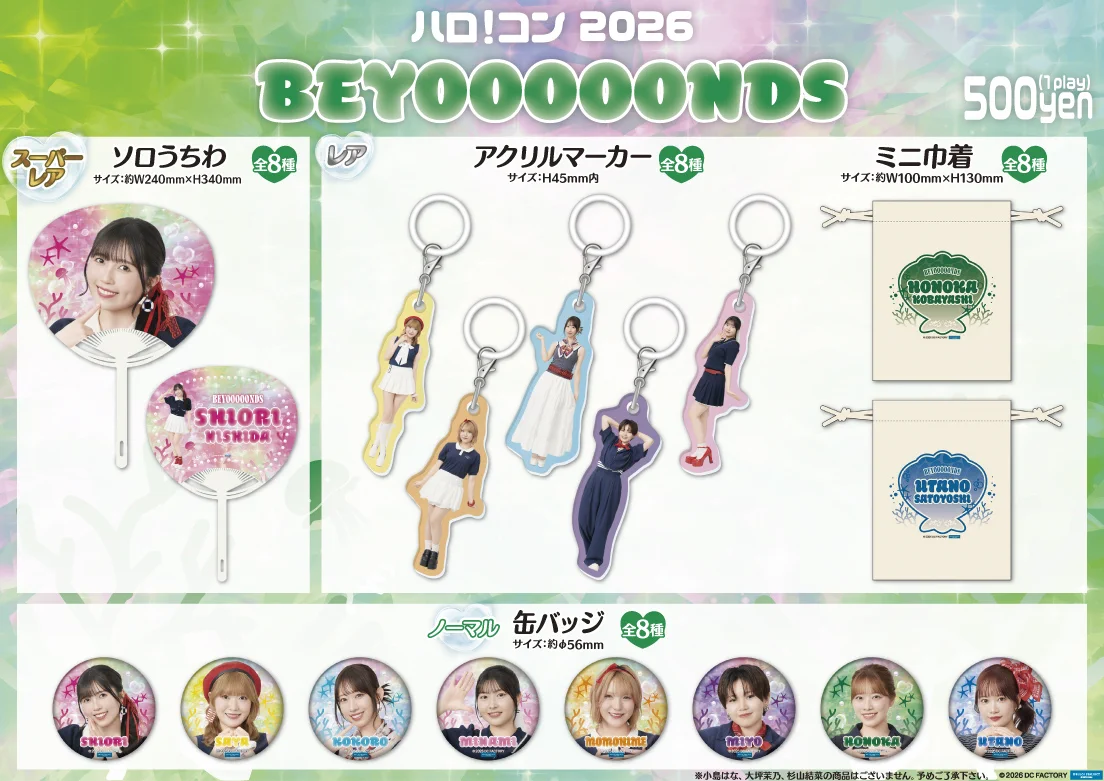 モバガチャ・モバショップ・現地販売の商品情報 on X: 