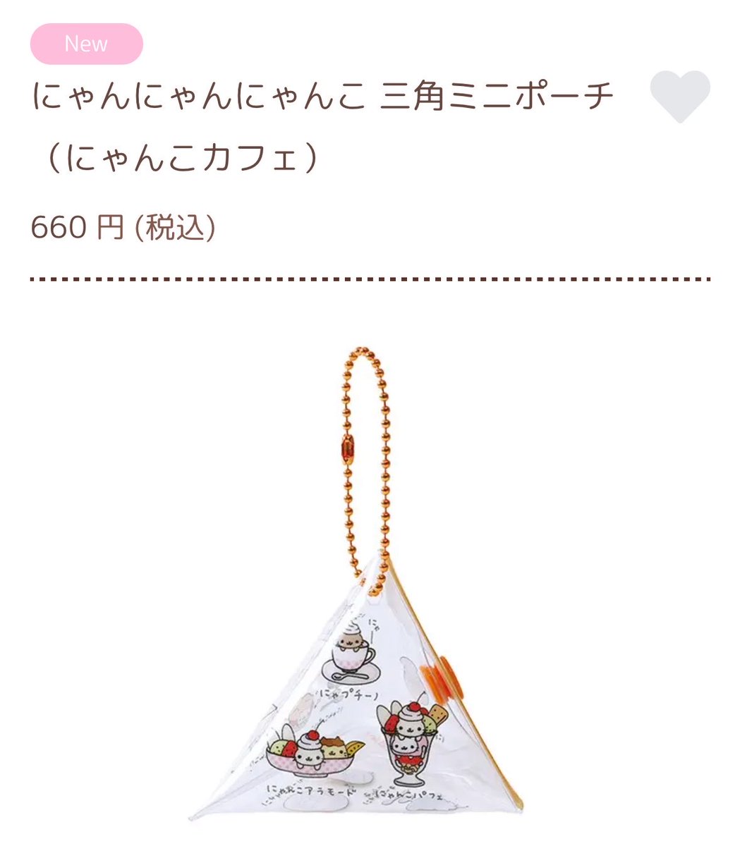 ☆あさみ❣️ミニポーチ9点 にゃんにゃんにゃんこ新作グッズ 三角ミニポーチ 平成女児にはたまらん