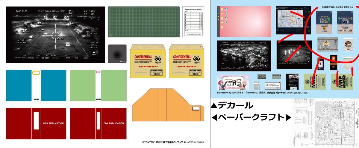 リトルアーモリー【トミーテック公式】 tweet media